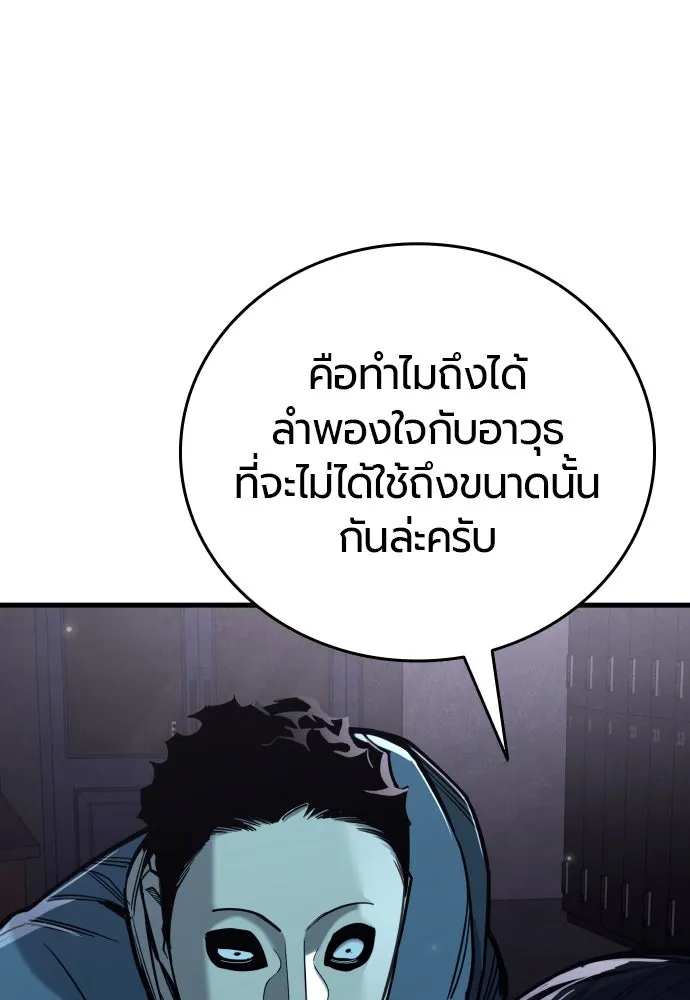 มือพิพากษา ตอนที่ 24 รูปที่ 17