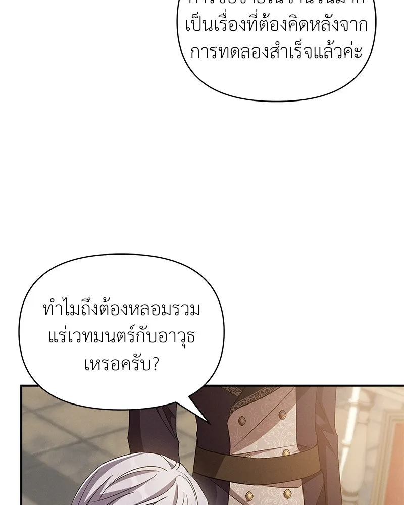 โอ้ ศัตรูที่รัก ตอนที่ 67 รูปที่ 104