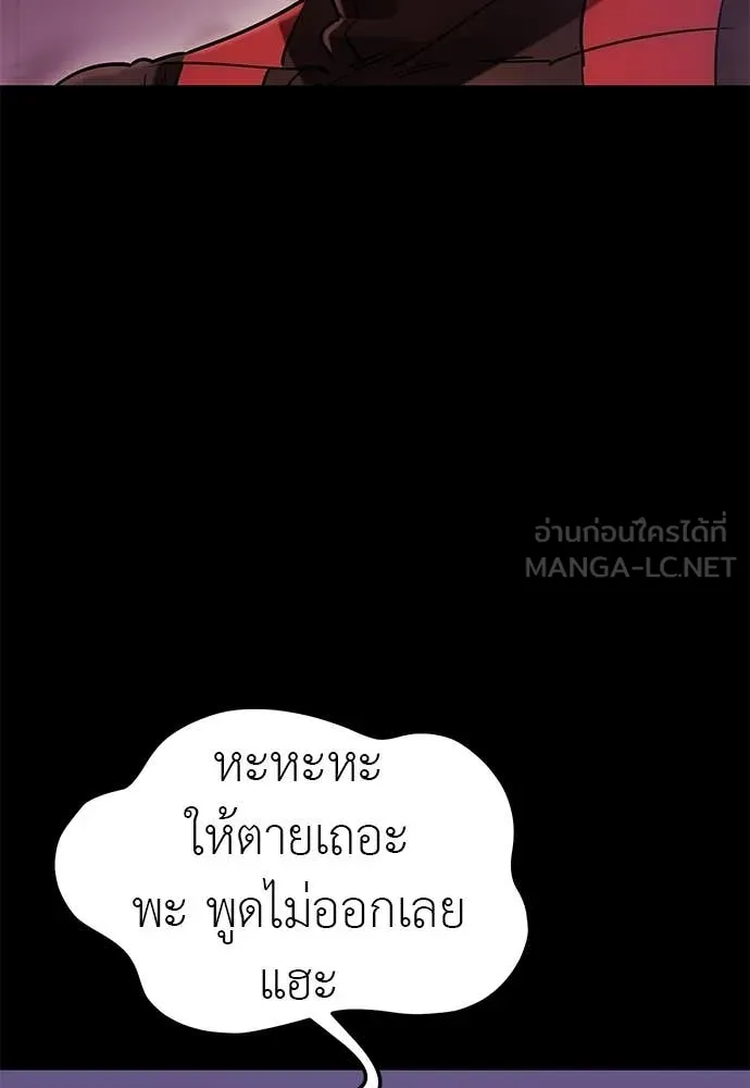 ยมราชลงทัณฑ์ ตอนที่ 85 รูปที่ 143