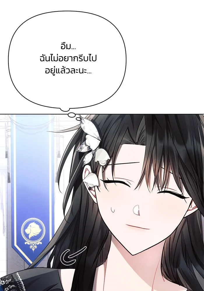 แอชสตาร์ต ตอนที่ 47 รูปที่ 62