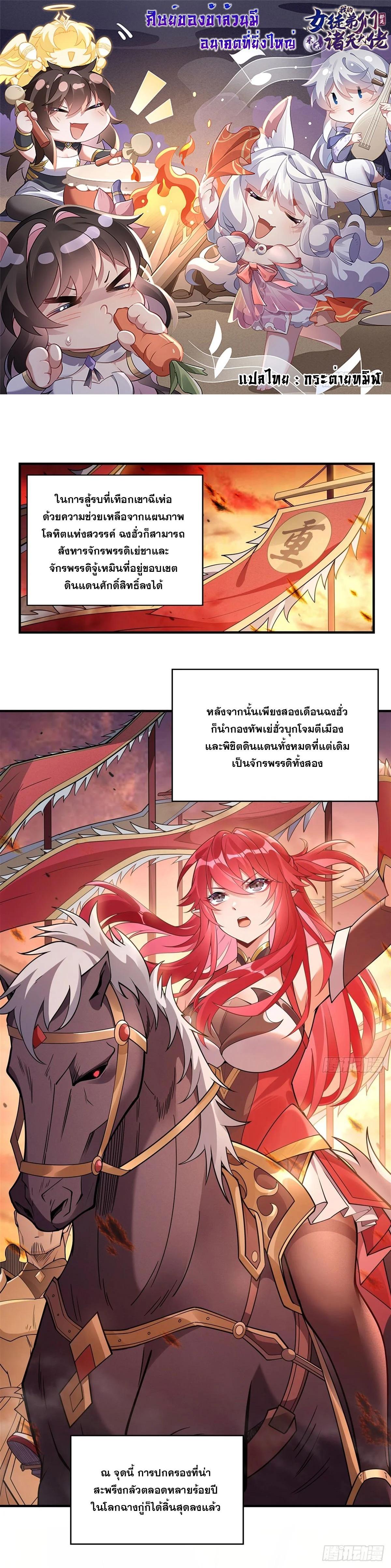 Manga-lc-com อ่านมังงะ อ่านการ์ตูน ออนไลน์ ฟรี My Female Disciples are all Future Masters of the Heavens ตอนที่ 1 2 3 4 5 6 7 8 9 10 11 12 13 14 ฟรี ไม่มีโฆษณา Manga-lc - อ่าน มังงะ อ่าน การ์ตูน ออนไลน์ อ่านมังงะ ฟรี