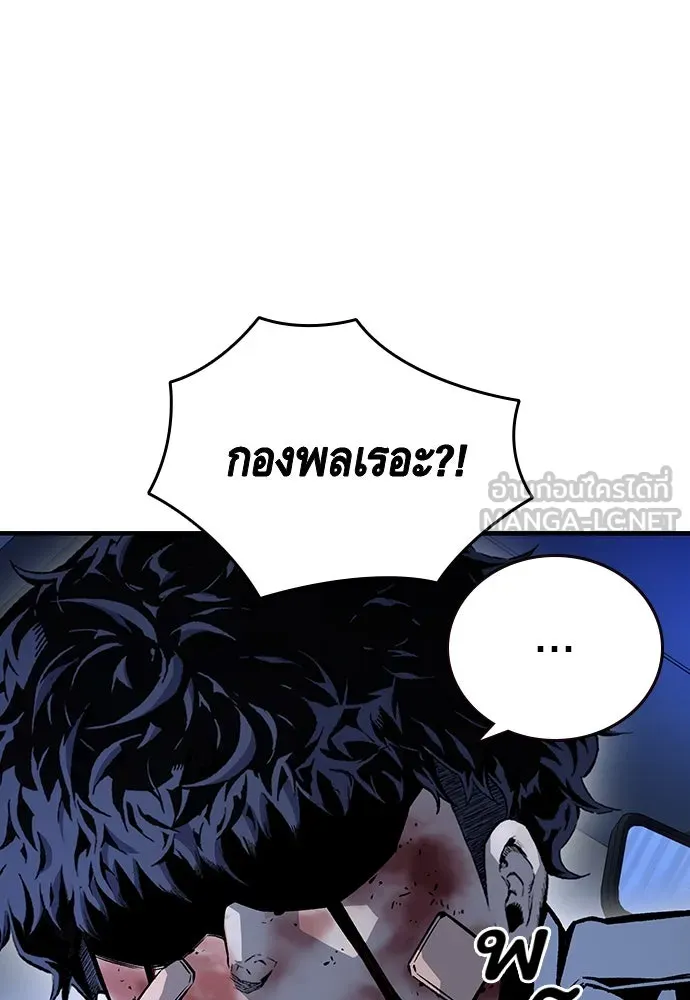 King Game ตอนที่ 65 มันสายไปแล้ว ไอ้โง่ รูปที่ 132