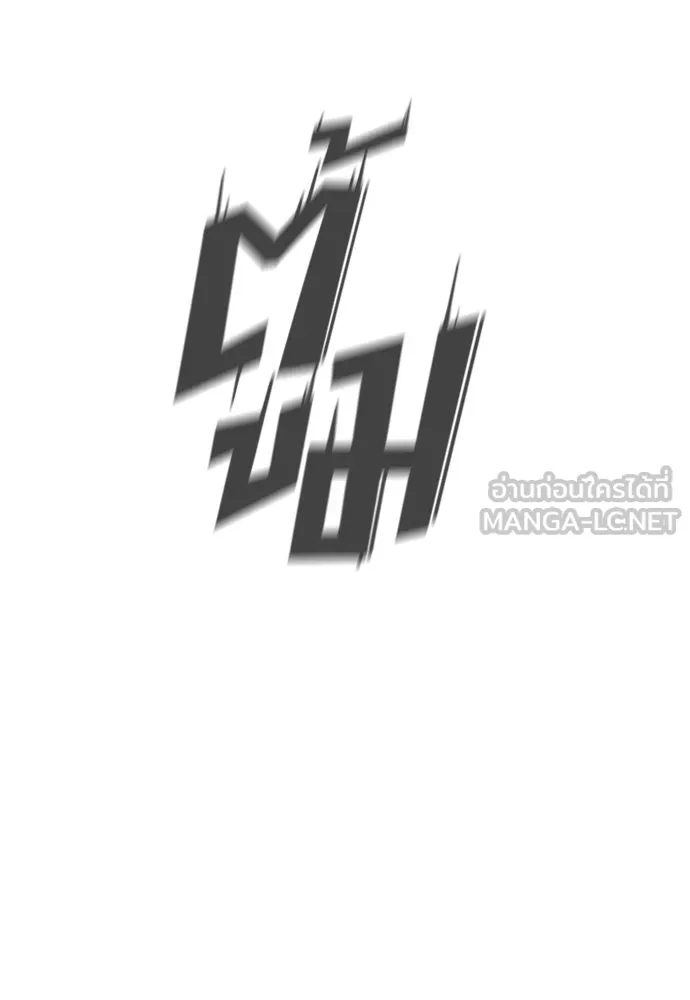 นักฆ่าย้อนวัย ตอนที่ 37 รูปที่ 171