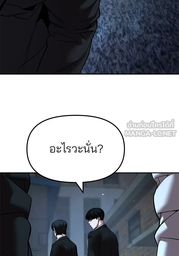 เลวฟาดเลว ตอนที่ 181 รูปที่ 168