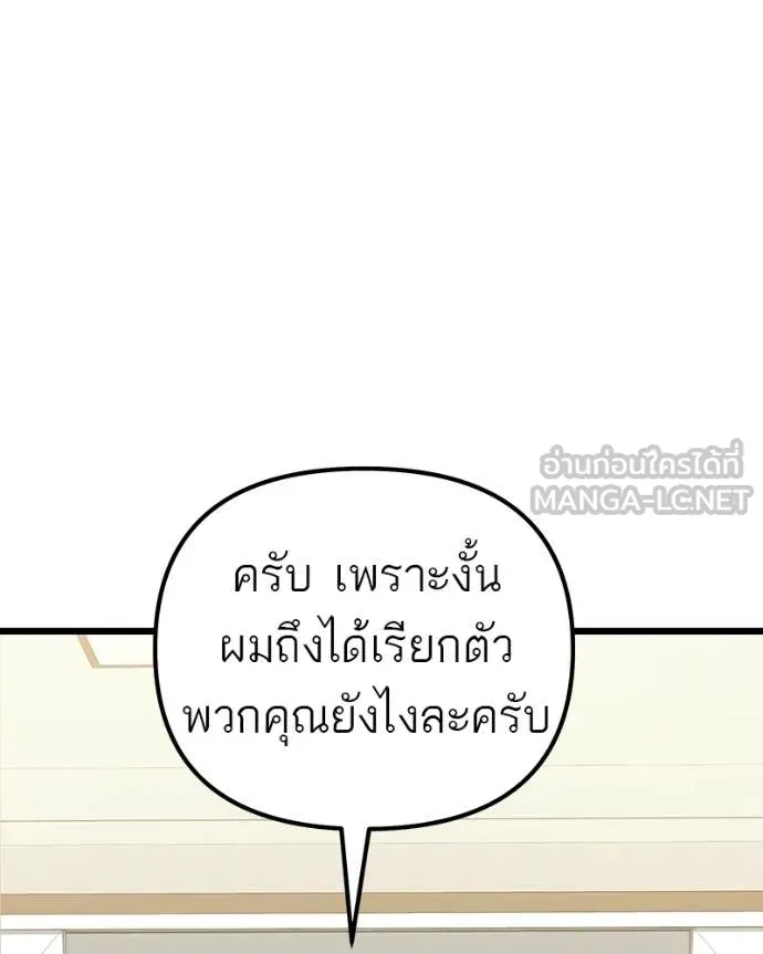 โทษที พื้นที่นี้ ตอนที่ 69 รูปที่ 5