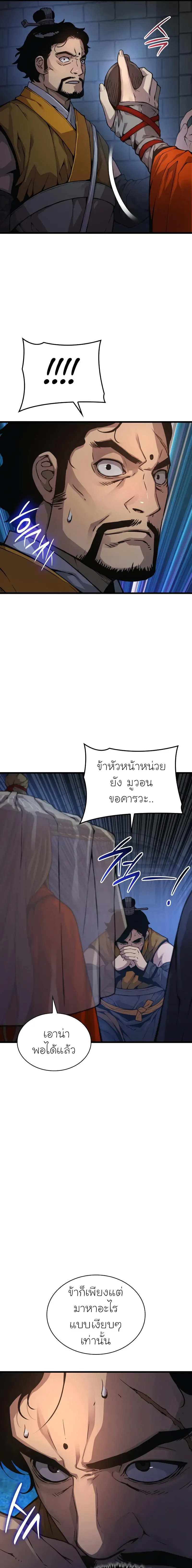 Myst Might Mayhem ตอนที่ ตอนที่ 68 รูปที่ 25