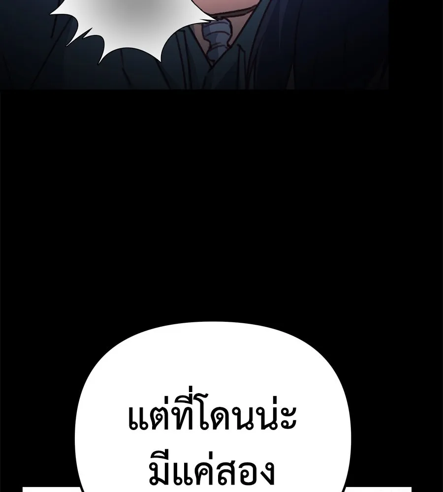 Spy House ตอนที่ 54 (จบซีซัน 1) รูปที่ 206