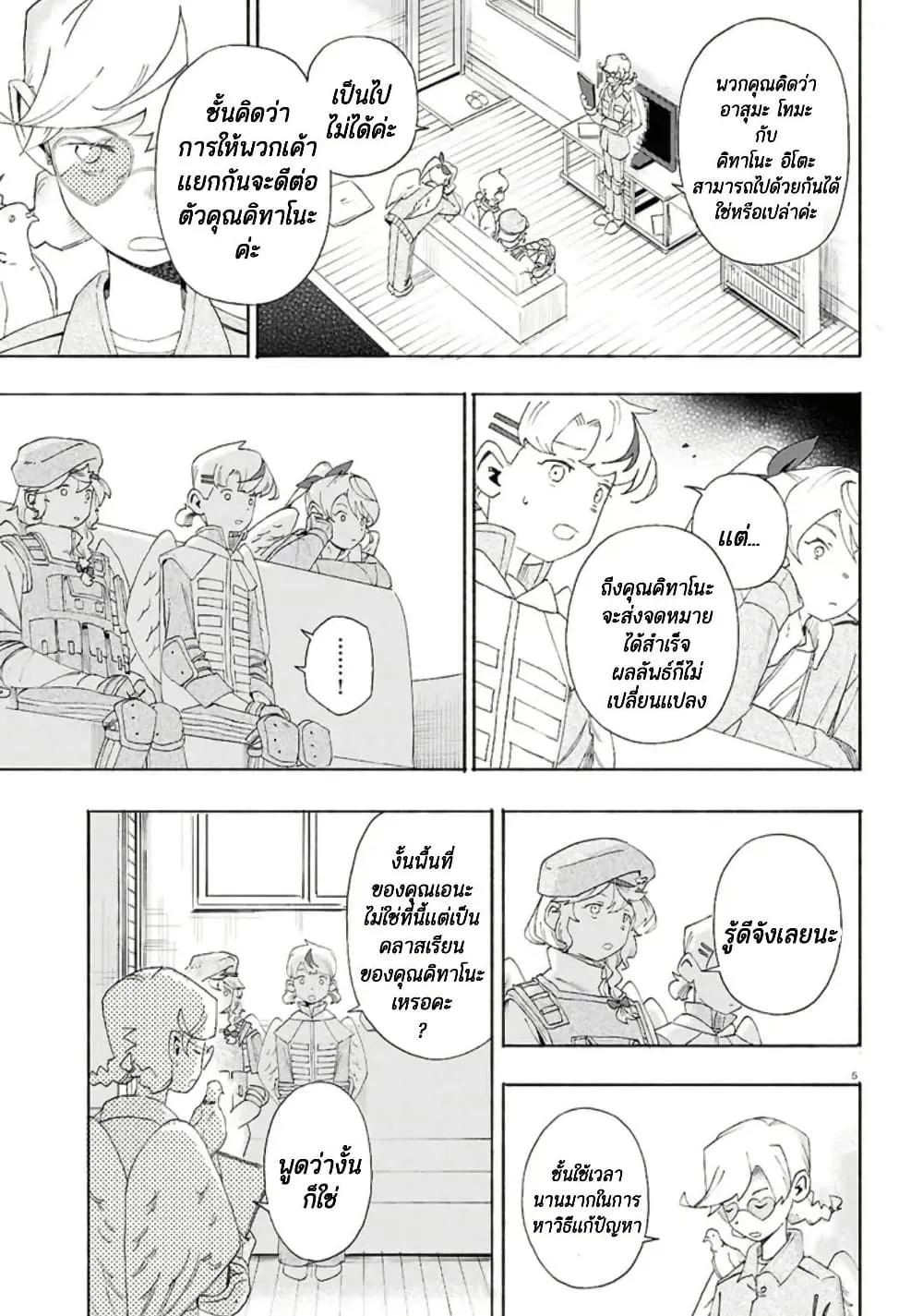 Manga-lc-com อ่านมังงะ อ่านการ์ตูน ออนไลน์ ฟรี Love Bullet ตอนที่ 1 2 3 4 5 6 7 8 9 10 11 12 13 14 ฟรี ไม่มีโฆษณา Manga-lc - อ่าน มังงะ อ่าน การ์ตูน ออนไลน์ อ่านมังงะ ฟรี