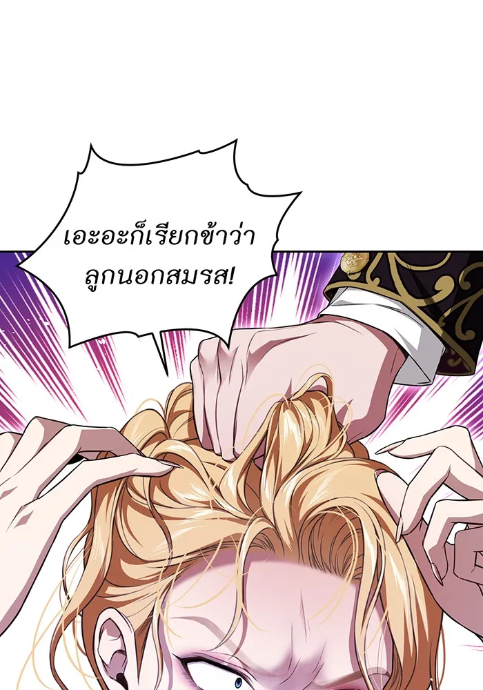 ห้องนอนลับของเจ้าหญิงต้องสาป ตอนที่ 134 ความผิดพลาดครั้งใหญ่ของพาเมล่ รูปที่ 20