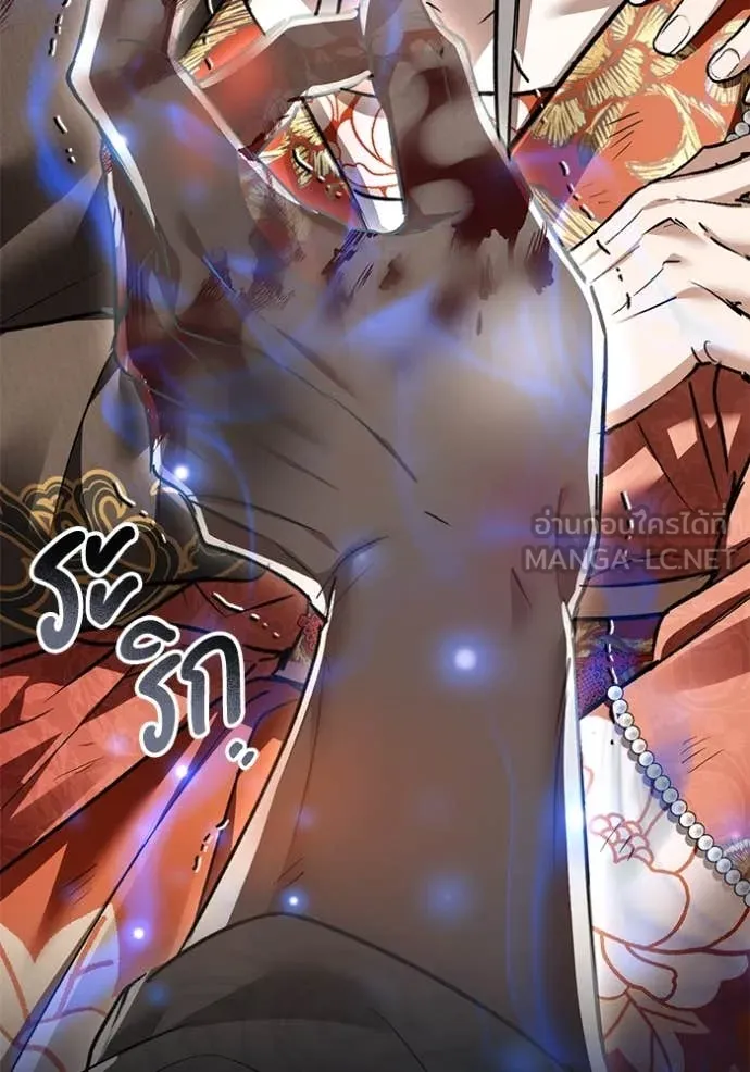 ยามหมาป่าทมิฬ ตอนที่ 71 รูปที่ 125