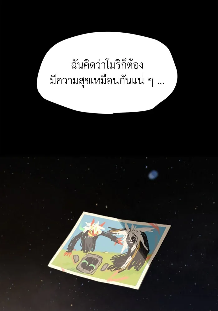 มัมหมีจ๋าหนูมาแบ๊ว ตอนที่ 23 รูปที่ 56