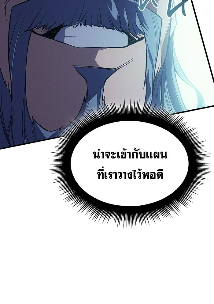 เกิดใหม่พร้อมพลังแห่งราชัน ตอนที่ 72 รูปที่ 32