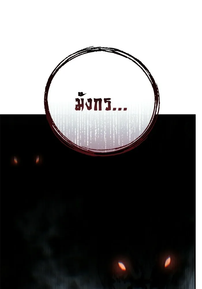 ยอดนักดาบผู้โอบอุ้มดารา ตอนที่ 110 รูปที่ 139