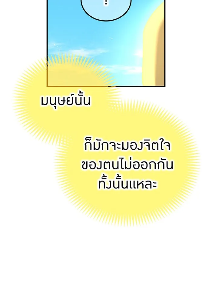 ฮันเตอร์สกิลโกง ตอนที่ 91 วาเลเรียน เร็กซ์ รูปที่ 47