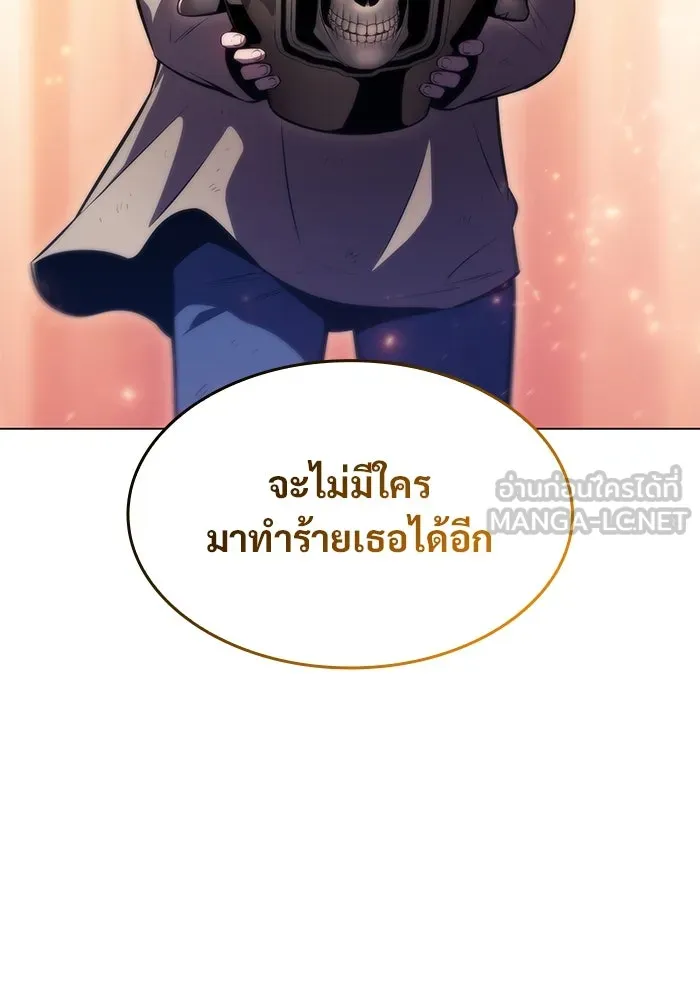 ผู้เล่นหน้าใหม่เลเวลแมกซ์ ตอนที่ 66 ชีวิตของแต่ละคน รูปที่ 21