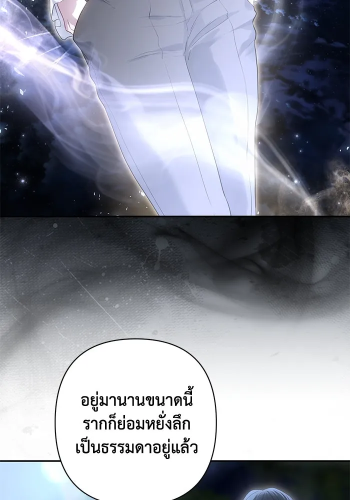 เกมรักด่านสุดท้ายจับนายพระเอก ตอนที่ 32 รูปที่ 76