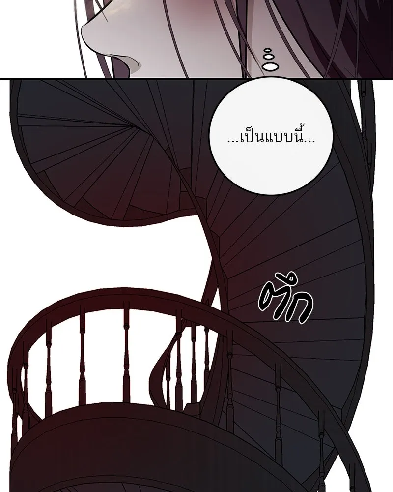 ตำนานเทพธิดาตกสวรรค์ ตอนที่ 116 รูปที่ 124