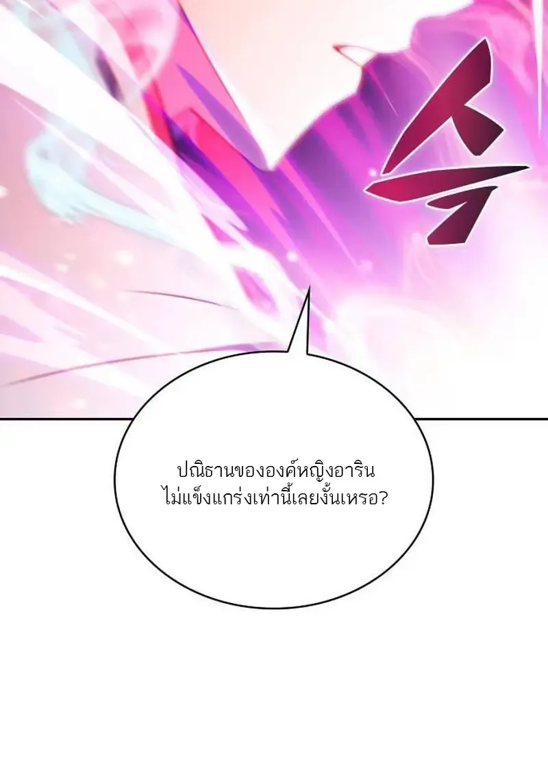 The Regressed Son of a Duke is an Assassin ตอนที่ ตอนที่ 115 รูปที่ 106