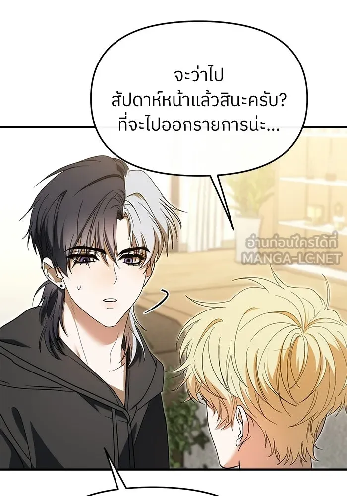 ย้อนเวลามาเป็นมักเน่ ตอนที่ 68 รูปที่ 102