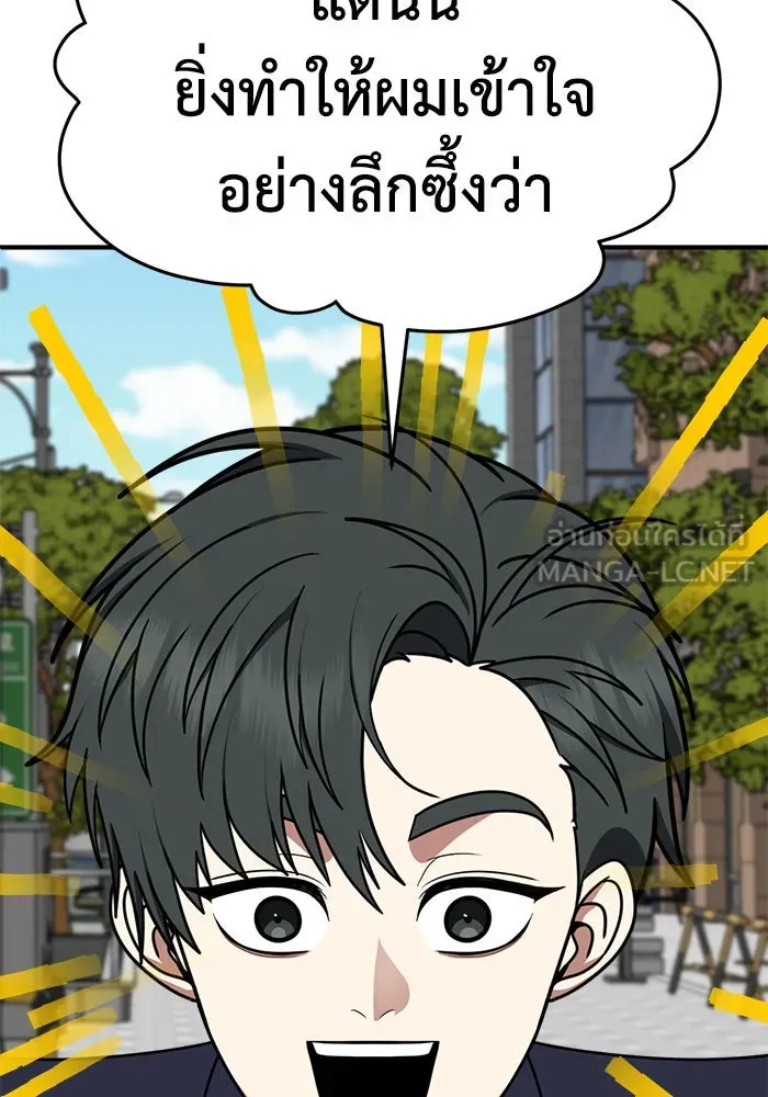 ช่วยเปลี่ยนฉันที ตอนที่ 279. ซีซัน 2 รูปที่ 63
