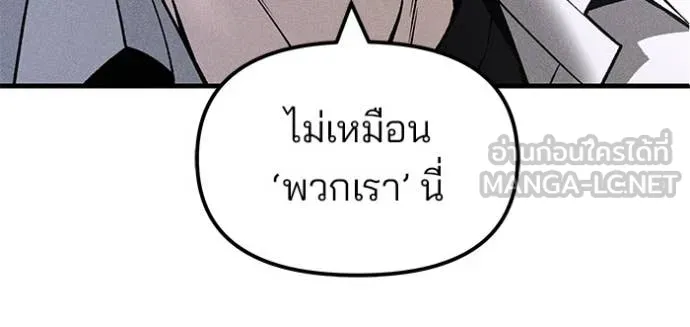 เลวฟาดเลว ตอนที่ 173 รูปที่ 66