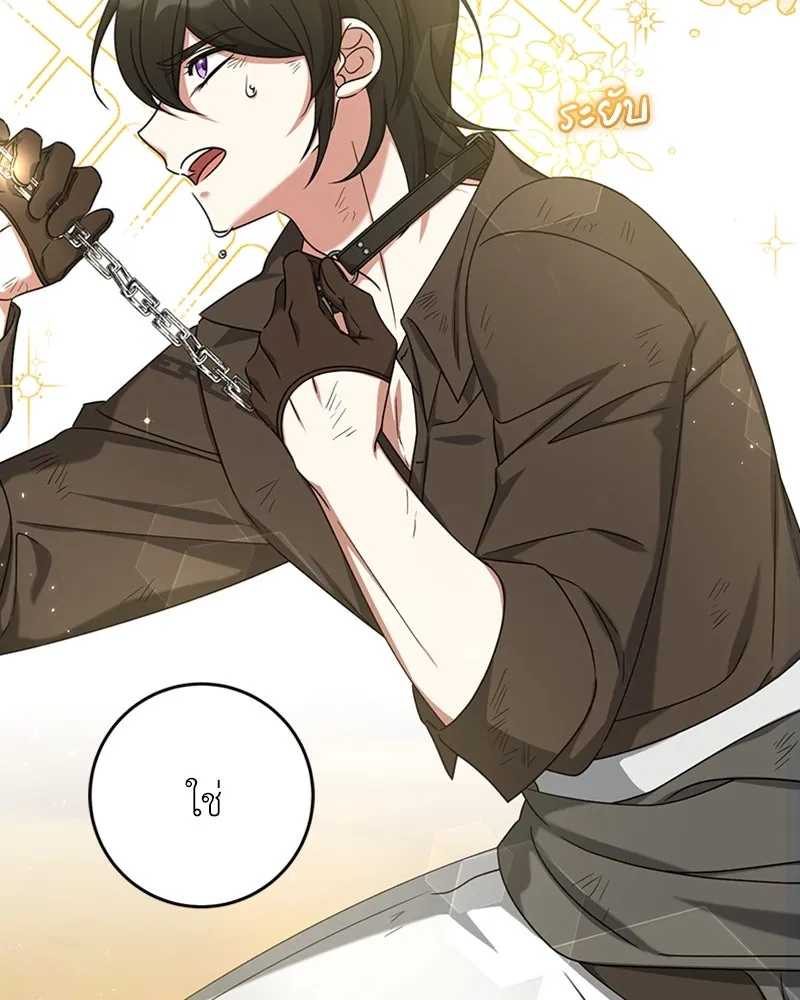 ภารกิจไล่ตามลุค บีเชล ตอนที่ 40 รูปที่ 47