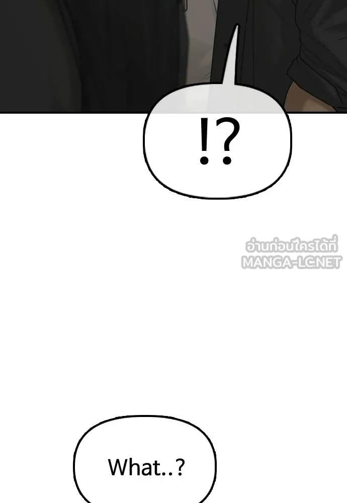 ผู้กล้าฝ่า ตอนที่ 39 รูปที่ 94