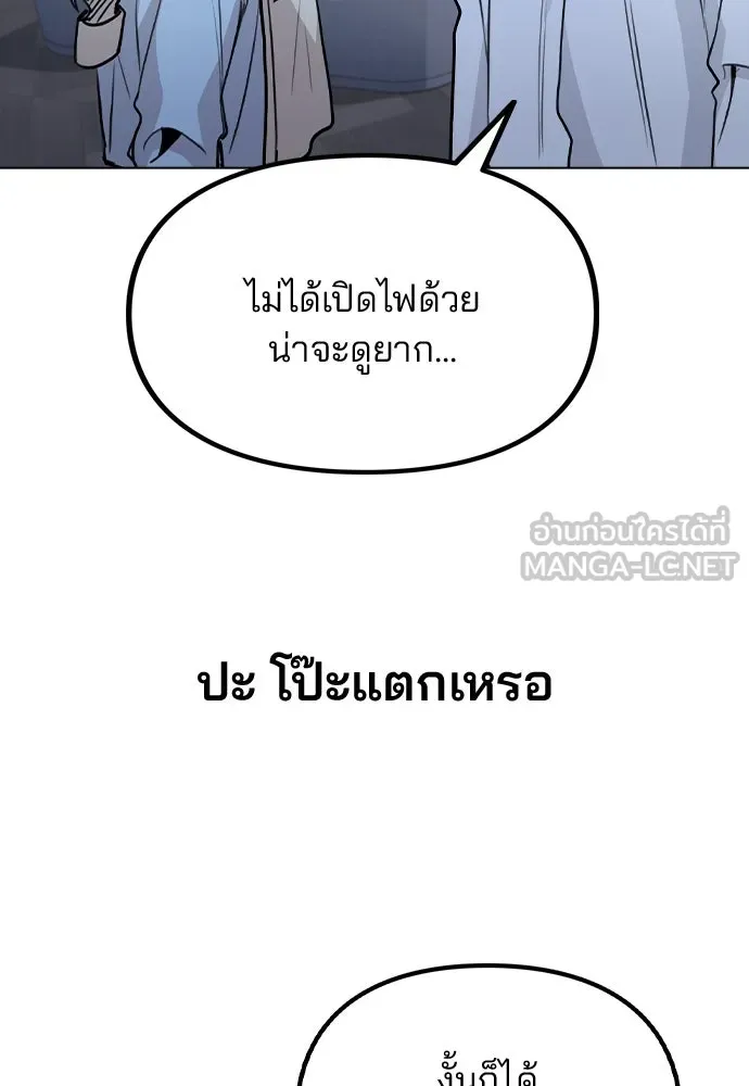 รักผิดแผน ตอนที่ 50 รูปที่ 72