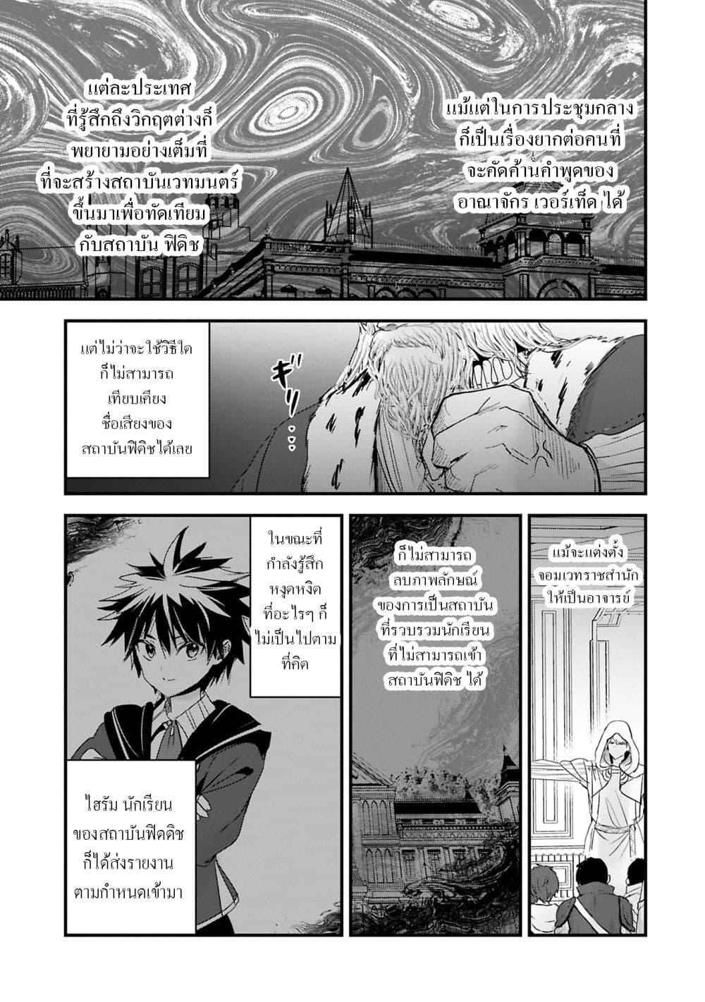 Manga-lc-com อ่านมังงะ อ่านการ์ตูน ออนไลน์ ฟรี I Was Transferred to Another World and Became a Teacher, but I’m Feared as a Witch Aoi-Sensei’s Academy Struggle Log ตอนที่ 1 2 3 4 5 6 7 8 9 10 11 12 13 14 ฟรี ไม่มีโฆษณา Manga-lc - อ่าน มังงะ อ่าน การ์ตูน ออนไลน์ อ่านมังงะ ฟรี