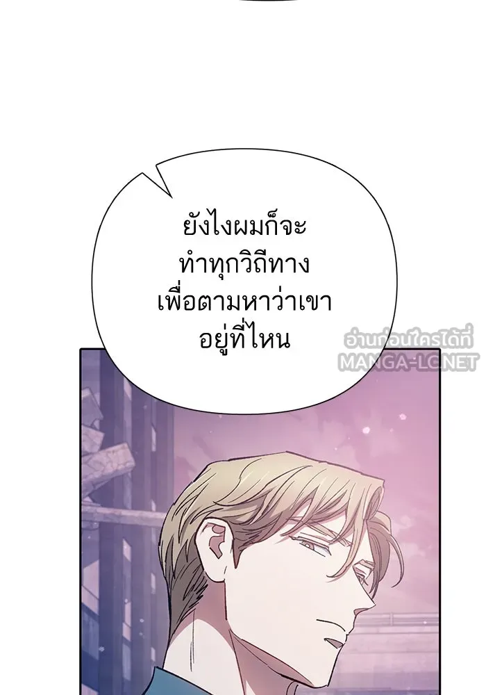 My S-Class Hunters ตอนที่ 102 ผู้ครอบครองวารี (2) รูปที่ 117