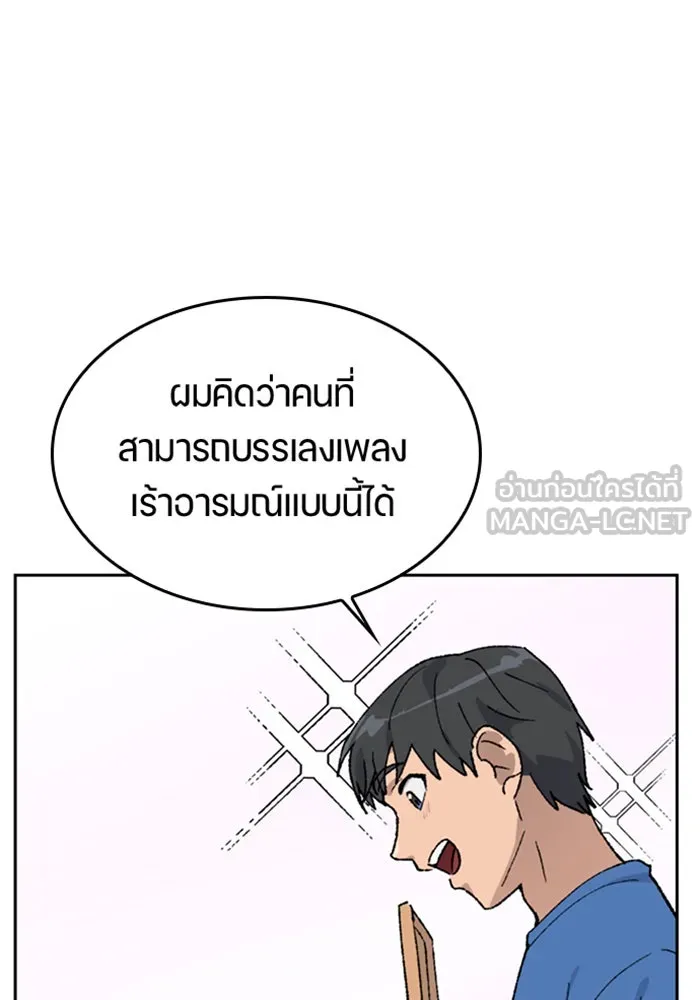 ตั้งแคมป์ฮีลใจในต่างโลก ตอนที่ 31 รูปที่ 18