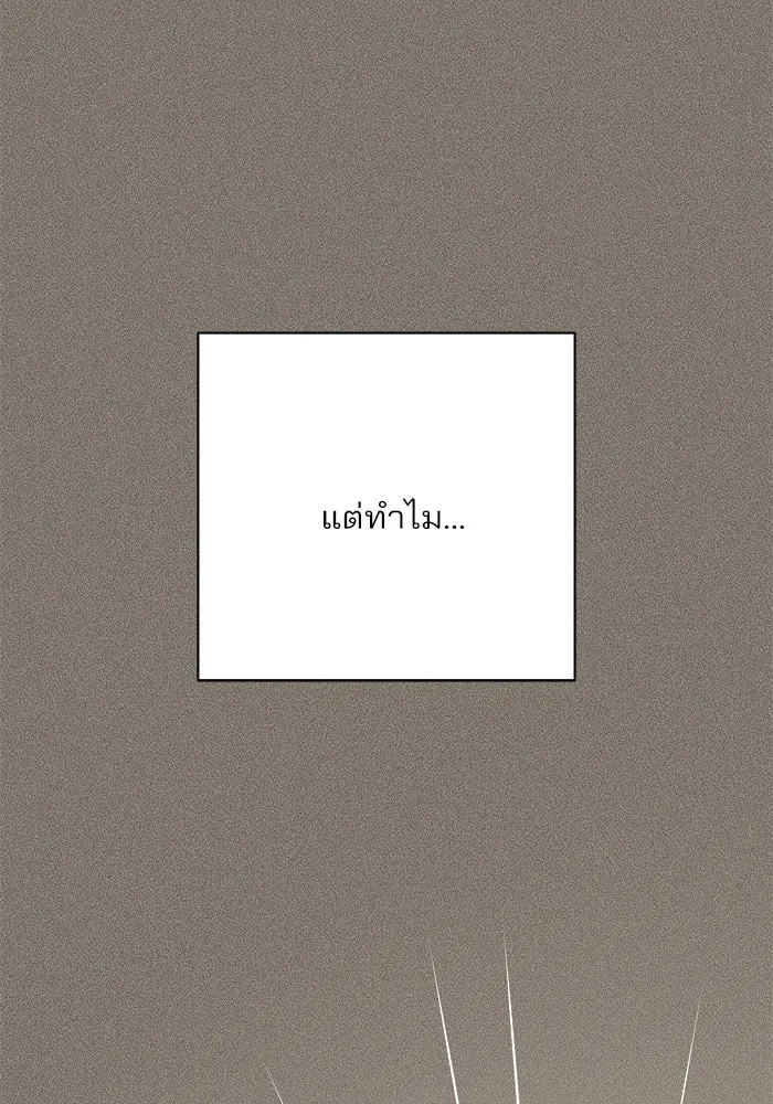 ความรักของอิซอบ ตอนที่ 53 รูปที่ 46