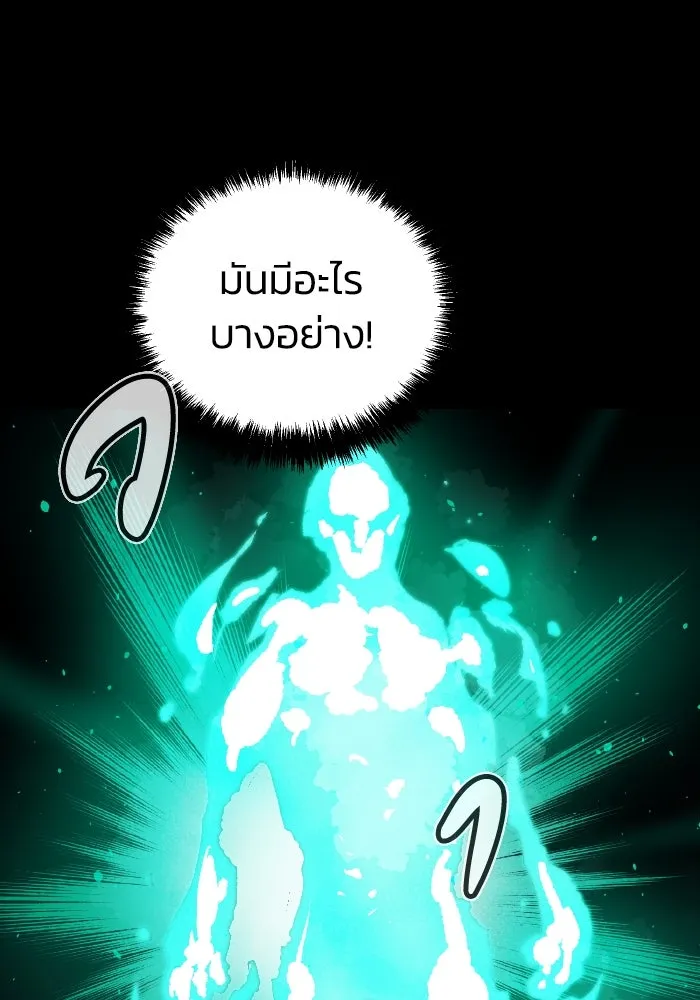 The Lone Necromancer ตอนที่ 57 รูปที่ 140