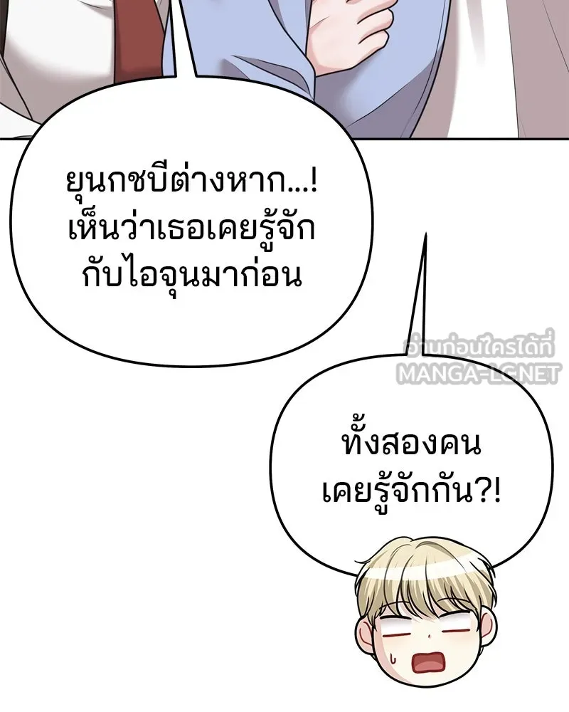 จ้า แม่คนสวย ตอนที่ 17 รูปที่ 60