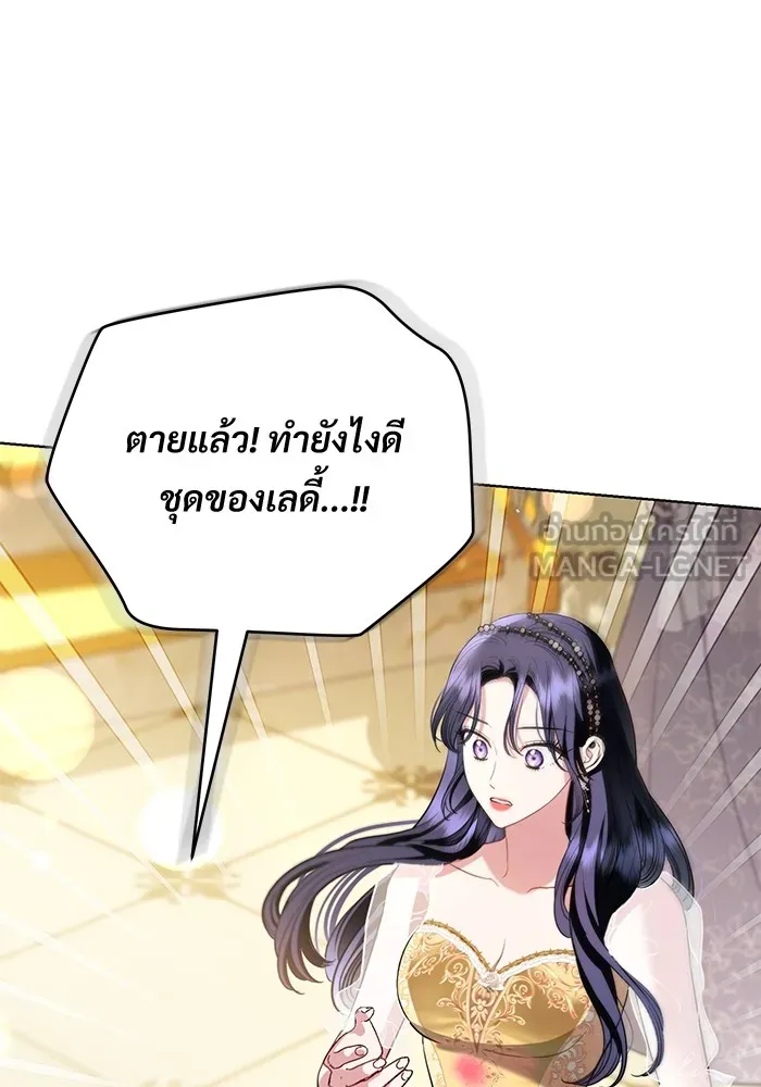 แด่ชู้รักของสามี ตอนที่ 33 รูปที่ 9