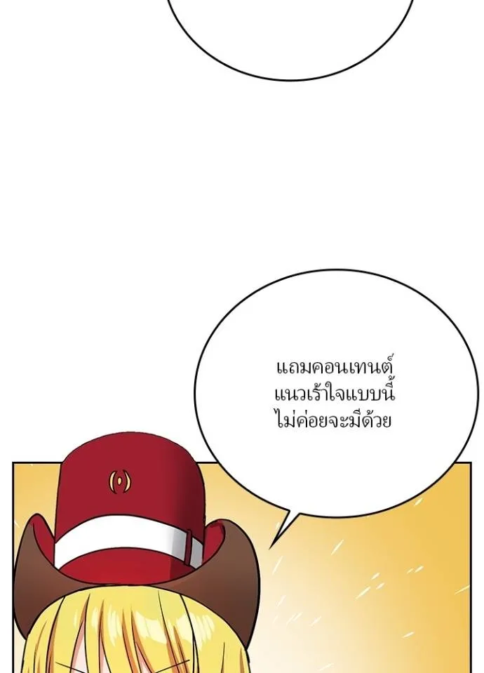 เป้าหมายครั้งที่ 2 ตอนที่ 17 รูปที่ 62