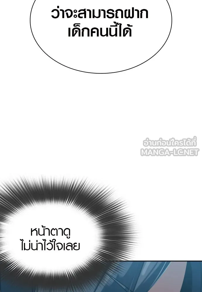 นักรบแช่แข็ง ตอนที่ 8 รูปที่ 15