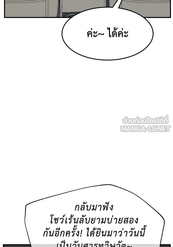 ช่วยเปลี่ยนฉันที ตอนที่ 315. ซีซัน 3 ฮยอนยอจู 10 รูปที่ 132