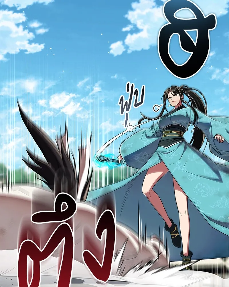 สุดยอดเทรนเนอร์แห่งยุทธภพ ตอนที่ 73 สมาชิกของพวกเรายอดเยี่ยมที่สุด รูปที่ 89