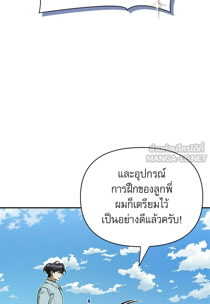 ชีวิตฮีลใจนายฮันเตอร์คลาส S ตอนที่ 12 รูปที่ 27