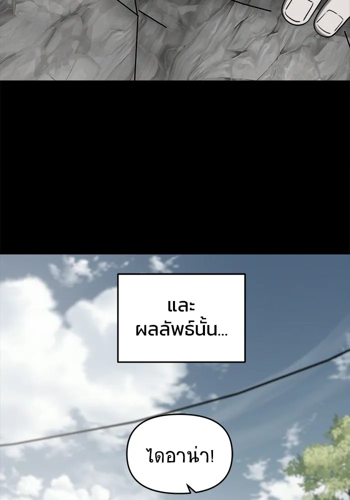 วายร้ายก็อยากมีรัก ตอนที่ 1 รูปที่ 128