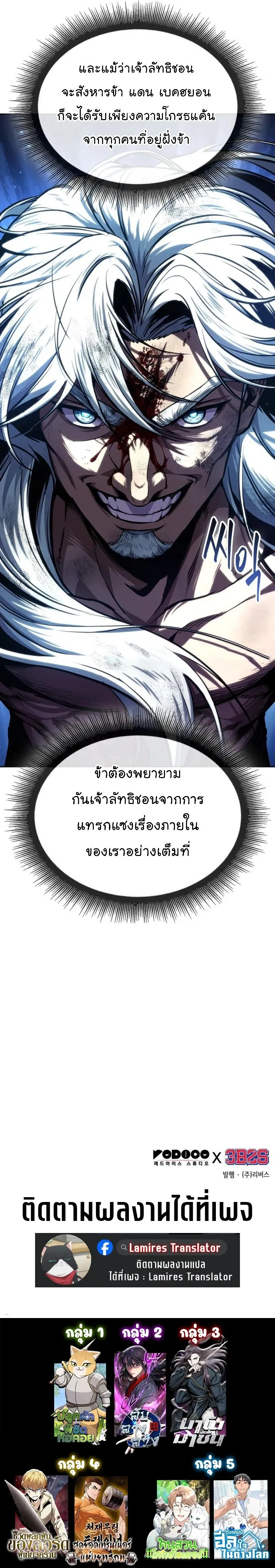 Nano Machine นาโนมาช_น ตอนที่ ตอนที่ 274 รูปที่ 12