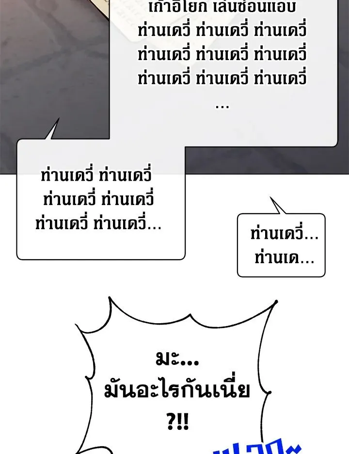 The Max Level Hero Has Returned การกล_บมาของว_รบ_ร_ษเวลต_น ตอนที่ ตอนที่ 178 รูปที่ 102