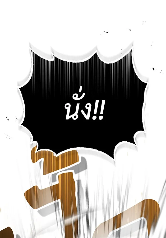 จอมเวทเกิดใหม่ในรอบ 66666 ปี ตอนที่ 68 รูปที่ 107