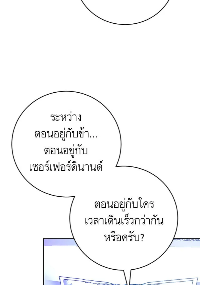 บุตรีดยุกขอไม่แต่งงานbrกับหนุ่มในฝัน ตอนที่ 31 รูปที่ 35