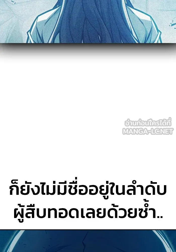 เยาวชนคนคุก ตอนที่ 8 รูปที่ 105