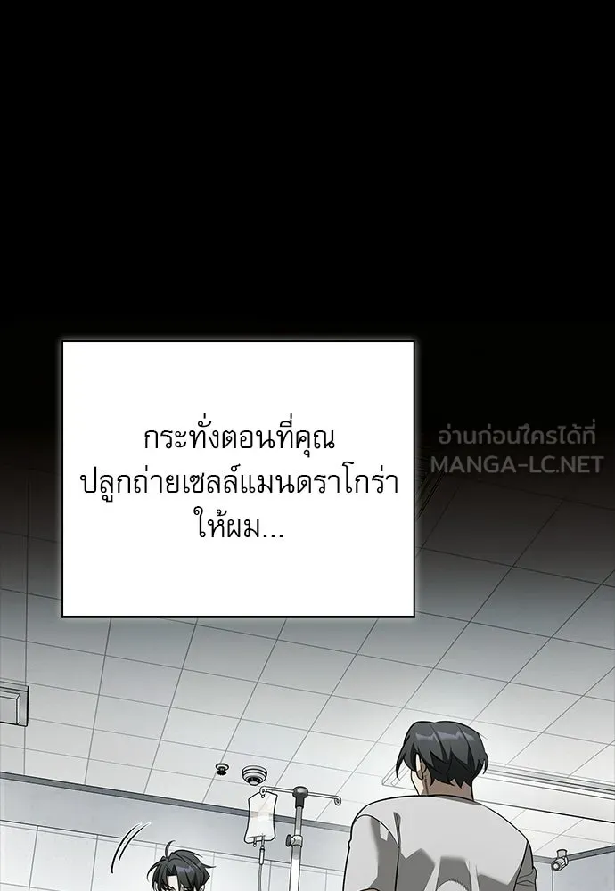 ชีวิตฮีลใจนายฮันเตอร์คลาส S ตอนที่ 47 รูปที่ 129