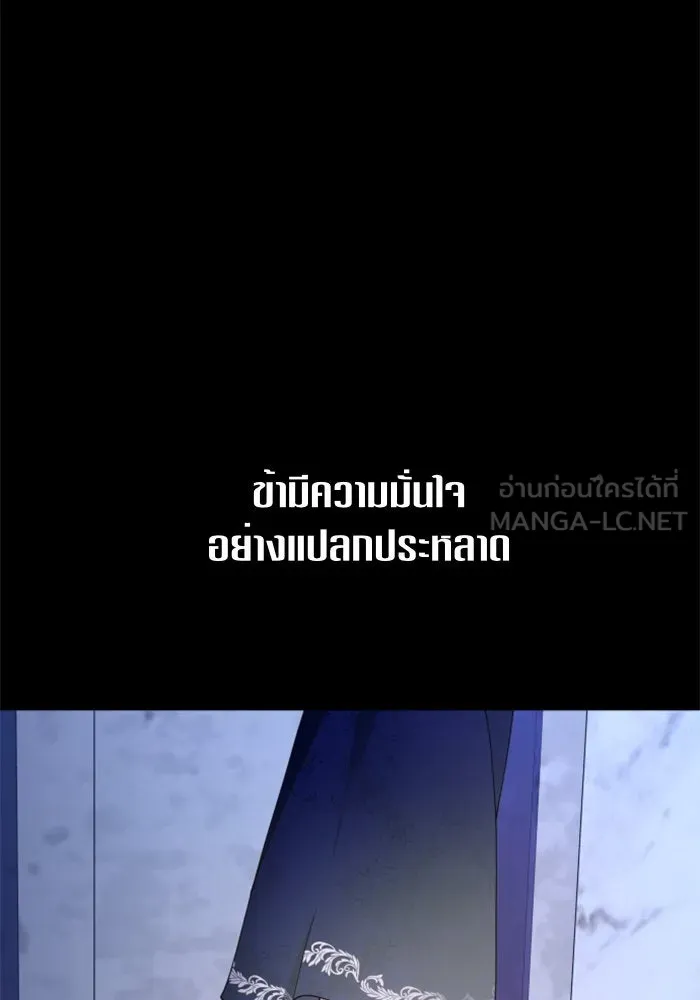 ชิงชีวิตพลิกลิขิตชะตา ตอนที่ 81. หนีไปหรือไม่ก็เผชิญหน้าต่อสู้ รูปที่ 90