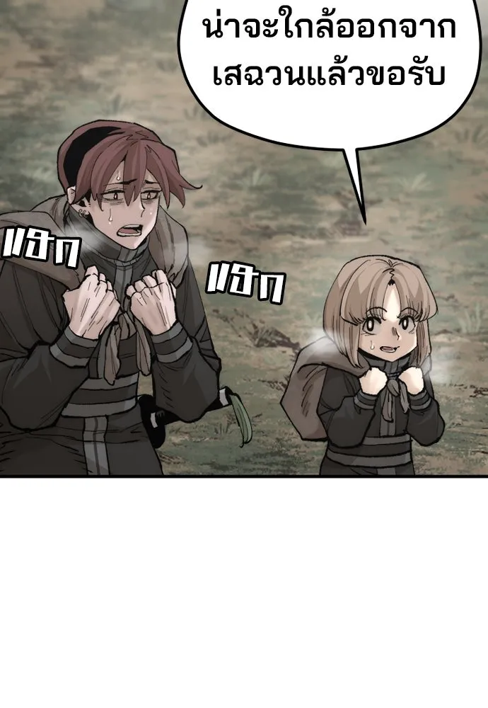 เส้นทางสู่เทพมาร ตอนที่ 131 รูปที่ 14