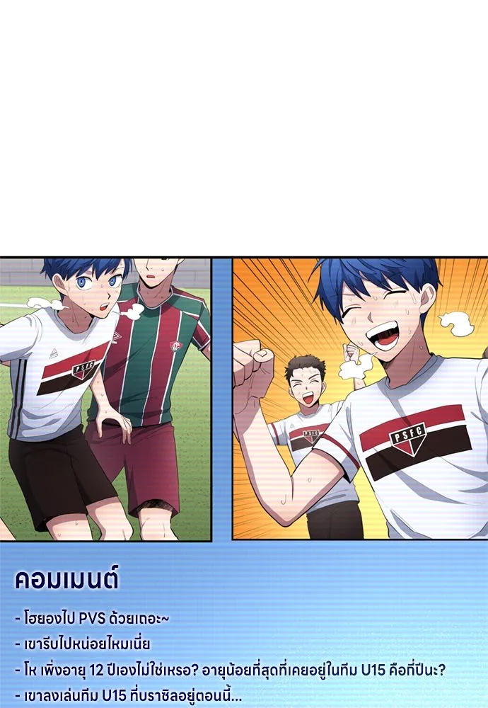 นักเตะแข้งสวรรค์ ตอนที่ 70 รูปที่ 25